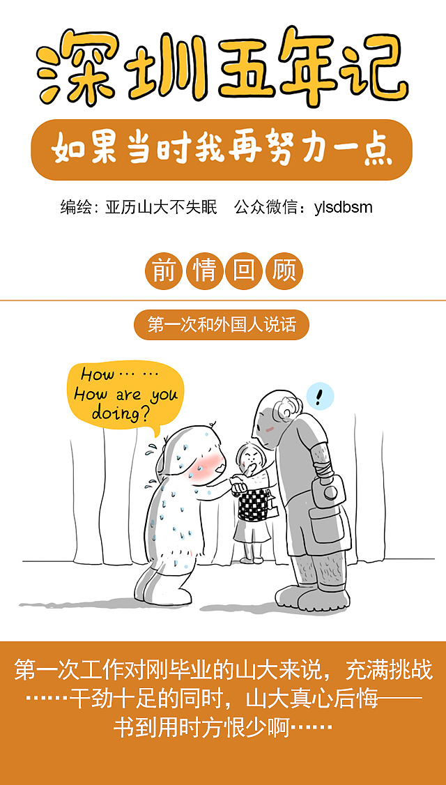 如果当时我再努力一点（图ZMzQ5OTAxMDA=） - 中/长篇漫画 - 站酷设计师亚历山大不失眠原创素材 - 站酷ZCOOL