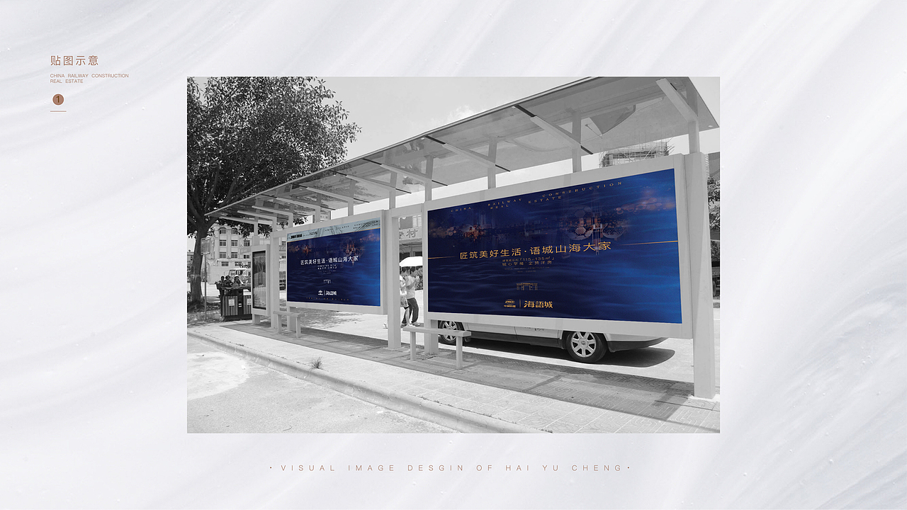 中国铁建·海语城（大连）视觉形象设计方案（图ZMTI1MzI4Nzg4） - 品牌 - 站酷设计师McGrady_Y原创素材 - 站酷ZCOOL