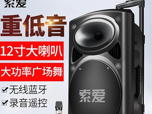 主图音响