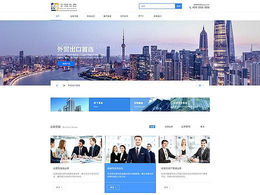金融企业官网-PC端