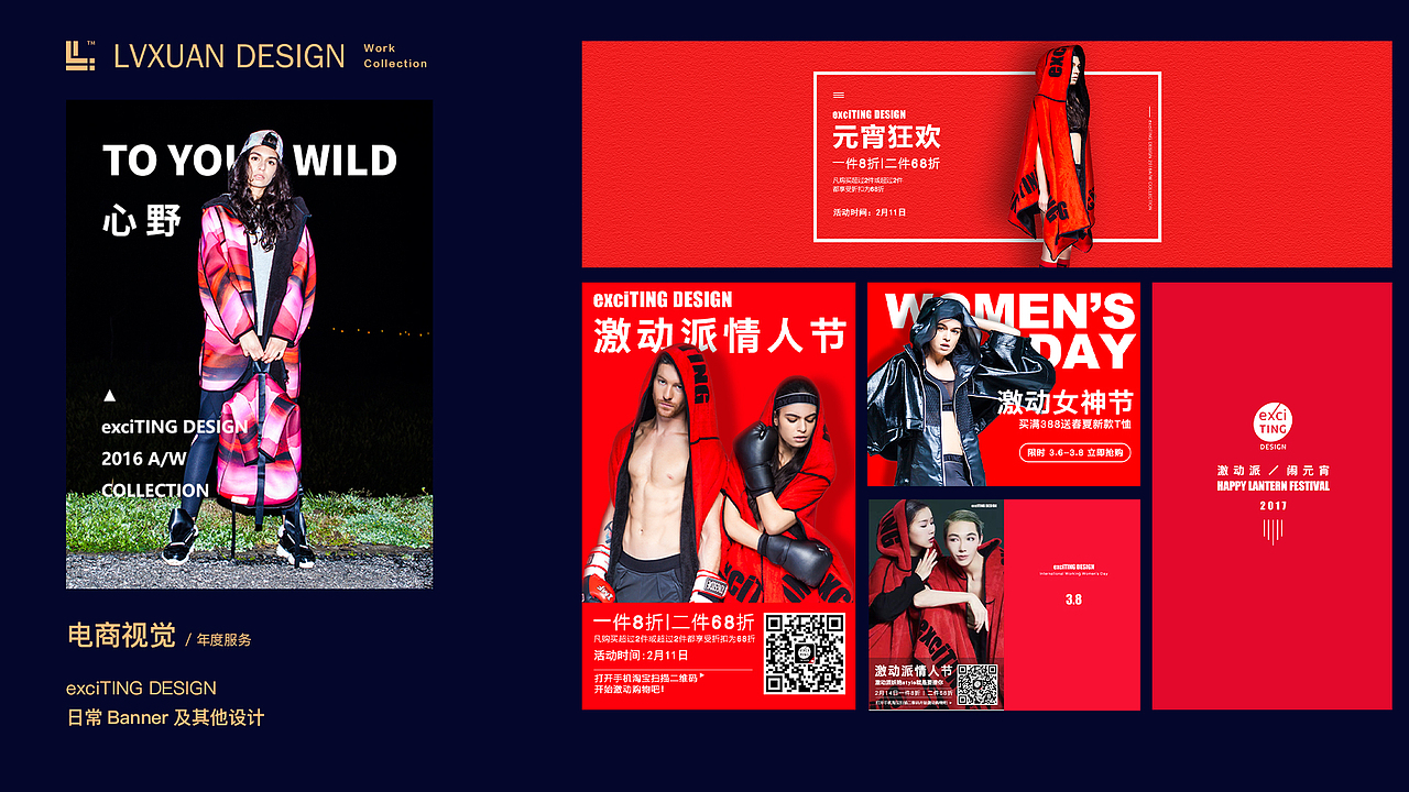 户外运动服装类电商品牌设计集（图ZMTYyMjA4NDA0） - 品牌 - 站酷设计师LVXUAN_BRAND原创素材 - 站酷ZCOOL