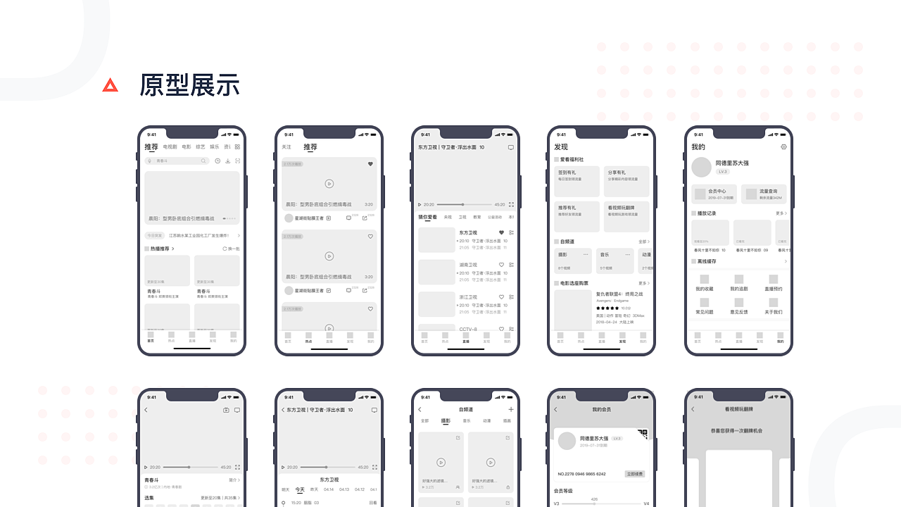 UI设计个人作品集精选（图ZMTc4MzI3MTMy） - 软件界面 - 站酷设计师Elviralovelife原创素材 - 站酷ZCOOL