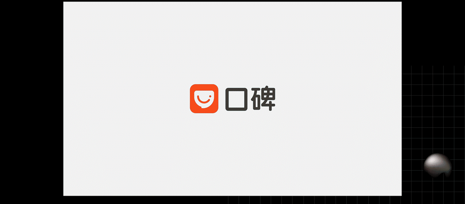 口碑设计中心创意营销 SHOW REEL（图ZMTk5MDE2ODY0） - 其他平面 - 站酷设计师口碑UED原创素材 - 站酷ZCOOL