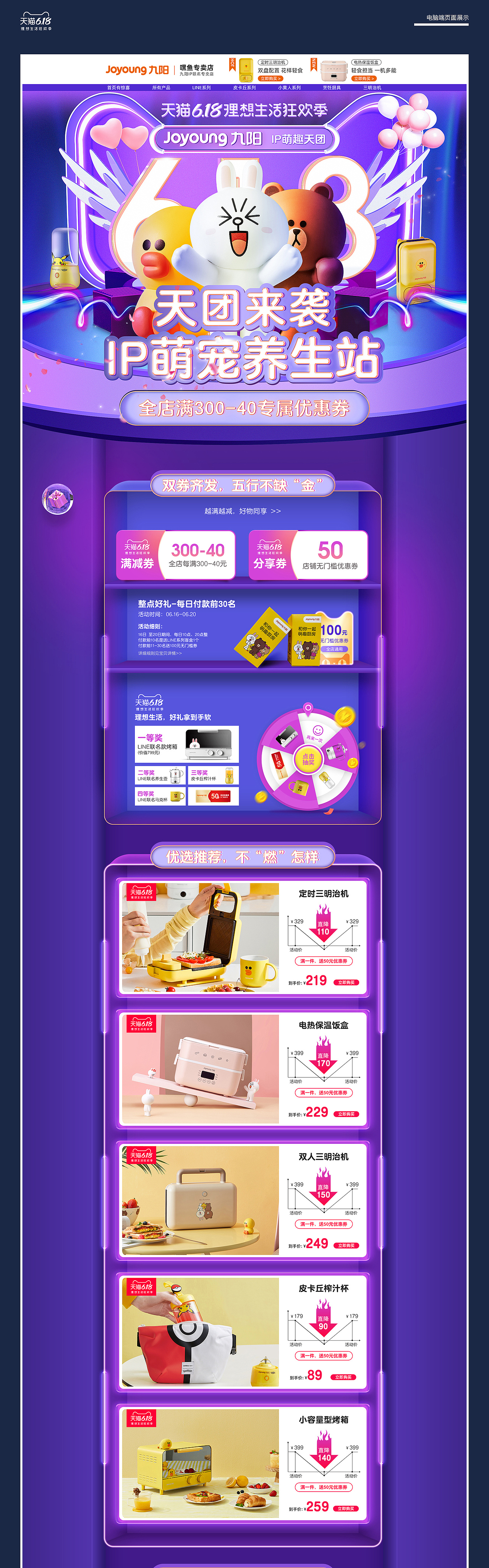 2020-电商设计部分作品（图ZMjQwNTE3MTcy） - 电商 - 站酷设计师安然入梦原创素材 - 站酷ZCOOL