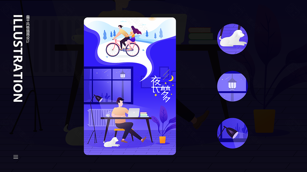2021个人设计作品集（图ZMjU0NDU1Mzgw） - 其他UI - 站酷设计师Eirc2015原创素材 - 站酷ZCOOL