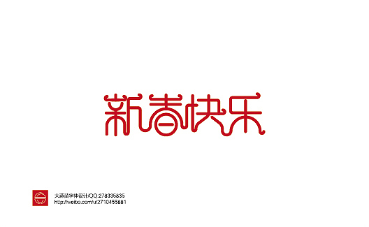 我的字体设计（图ZMTY3MDQ1MDQ=） - 字体/字形 - 站酷设计师大蒜苗原创素材 - 站酷ZCOOL