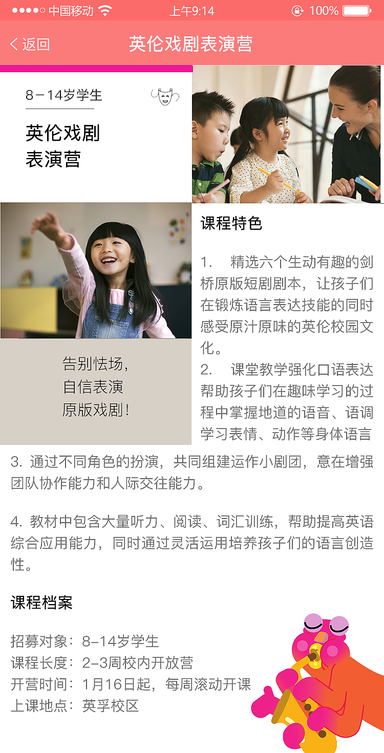 APP活动页面设计（图ZNjUxMTM0MzY=） - APP界面 - 站酷设计师UI少侠好走位原创素材 - 站酷ZCOOL