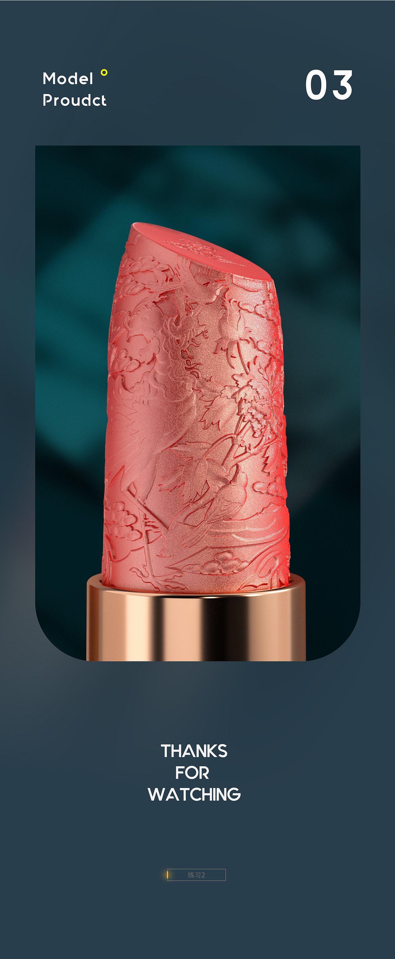 C4D练习2（图ZMjc5NTI2NTQ4） - 电商 - 站酷设计师大夂夂原创素材 - 站酷ZCOOL