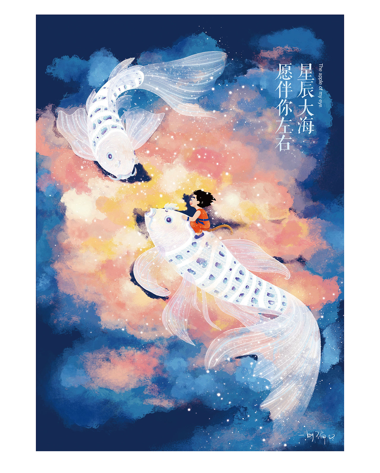 星光系列插画（图ZMjg1NDUyNDI0） - 创作习作 - 站酷设计师陈偏偏原创素材 - 站酷ZCOOL