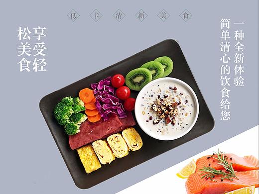 清松美食海报