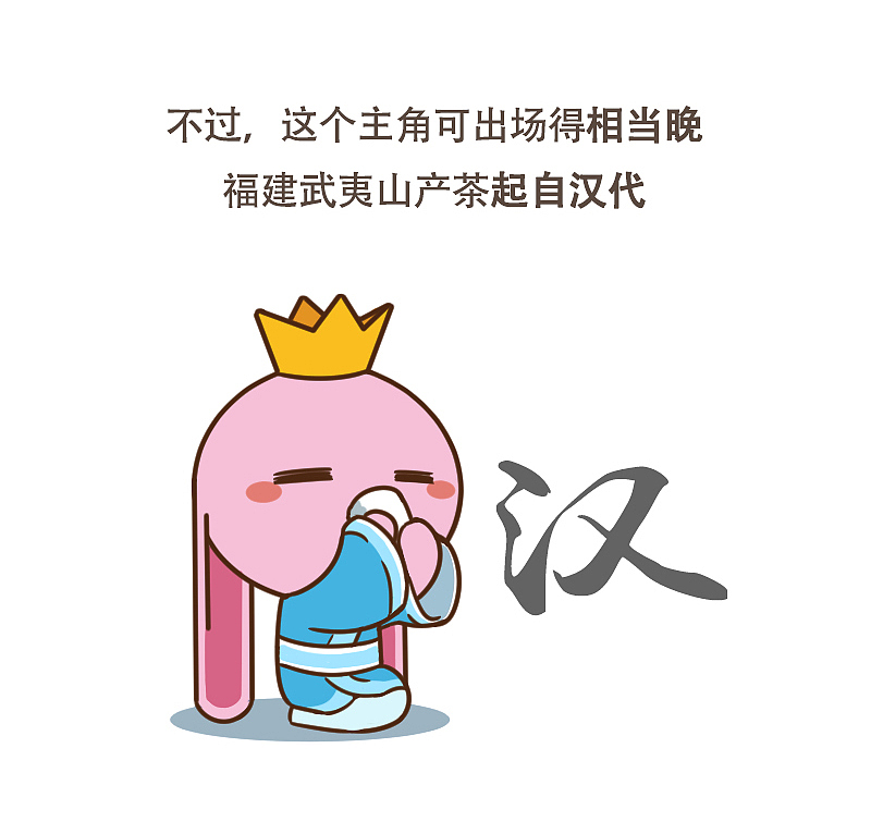 出道很晚，却凭借实力登顶的岩茶（图ZMTA4MjUxNjUy） - 单幅漫画 - 站酷设计师呆萌和它的朋友们原创素材 - 站酷ZCOOL