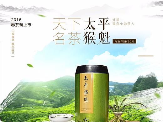 茶叶详情页