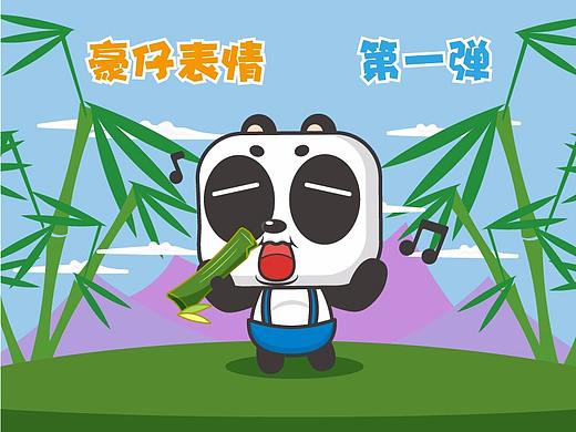 [微信表情] 豪仔表情 第一弹