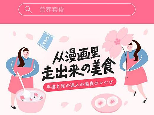 practice（个人主页-ZMzUyMDc2ODg=） - APP界面 - 站酷设计师Sakura桜花原创素材 - 站酷ZCOOL