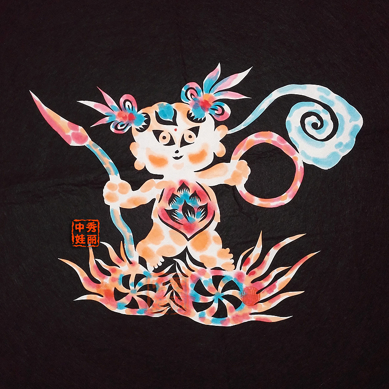 我是哪吒(秀丽中娃版)郭秀丽原创国画剪纸版画插画