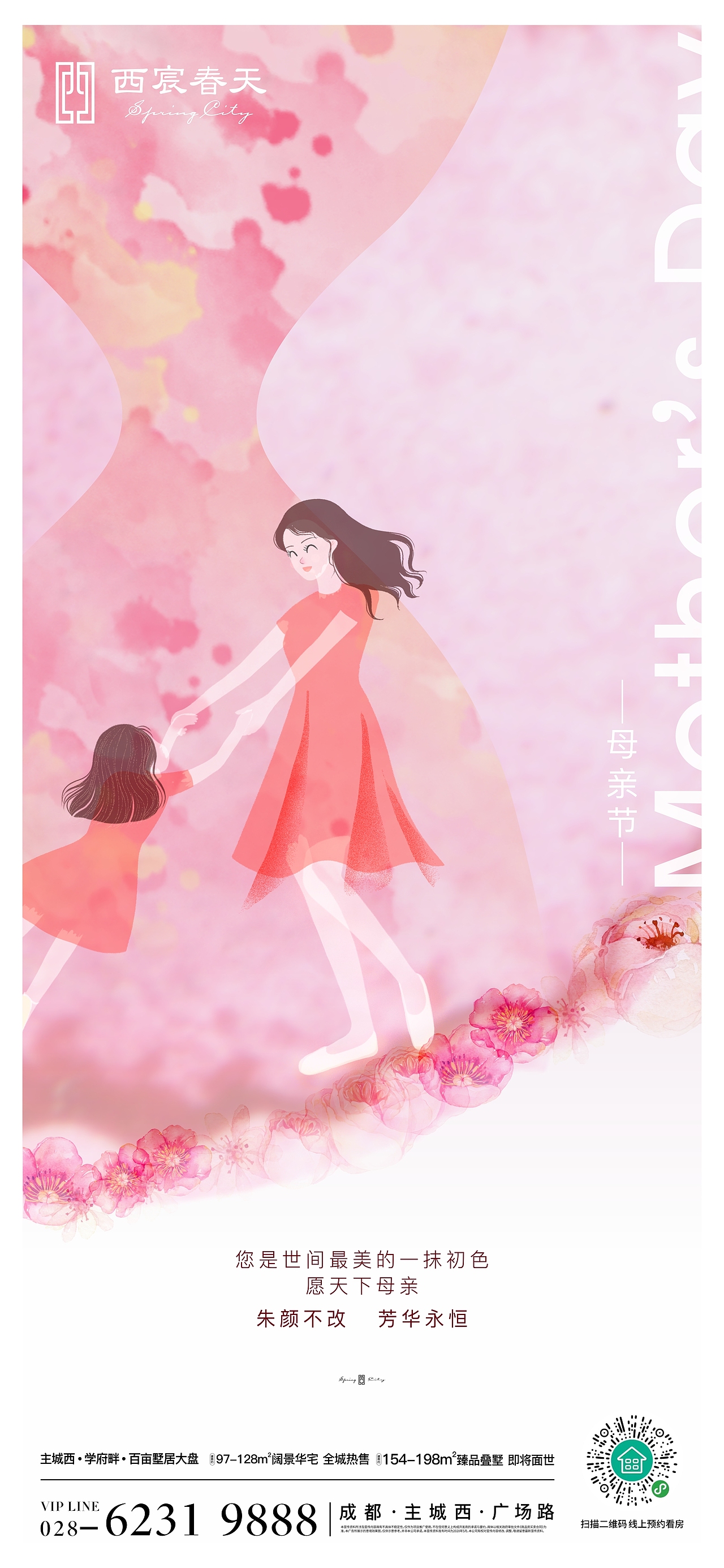 母亲节海报（图ZMjA3NzY2MjA0） - 宣传物料 - 站酷设计师设计小蜗y原创素材 - 站酷ZCOOL