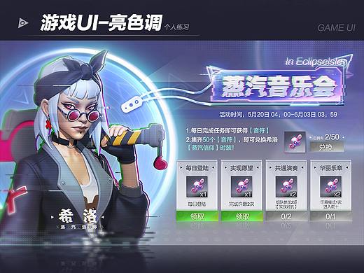 二次元游戏UI界面