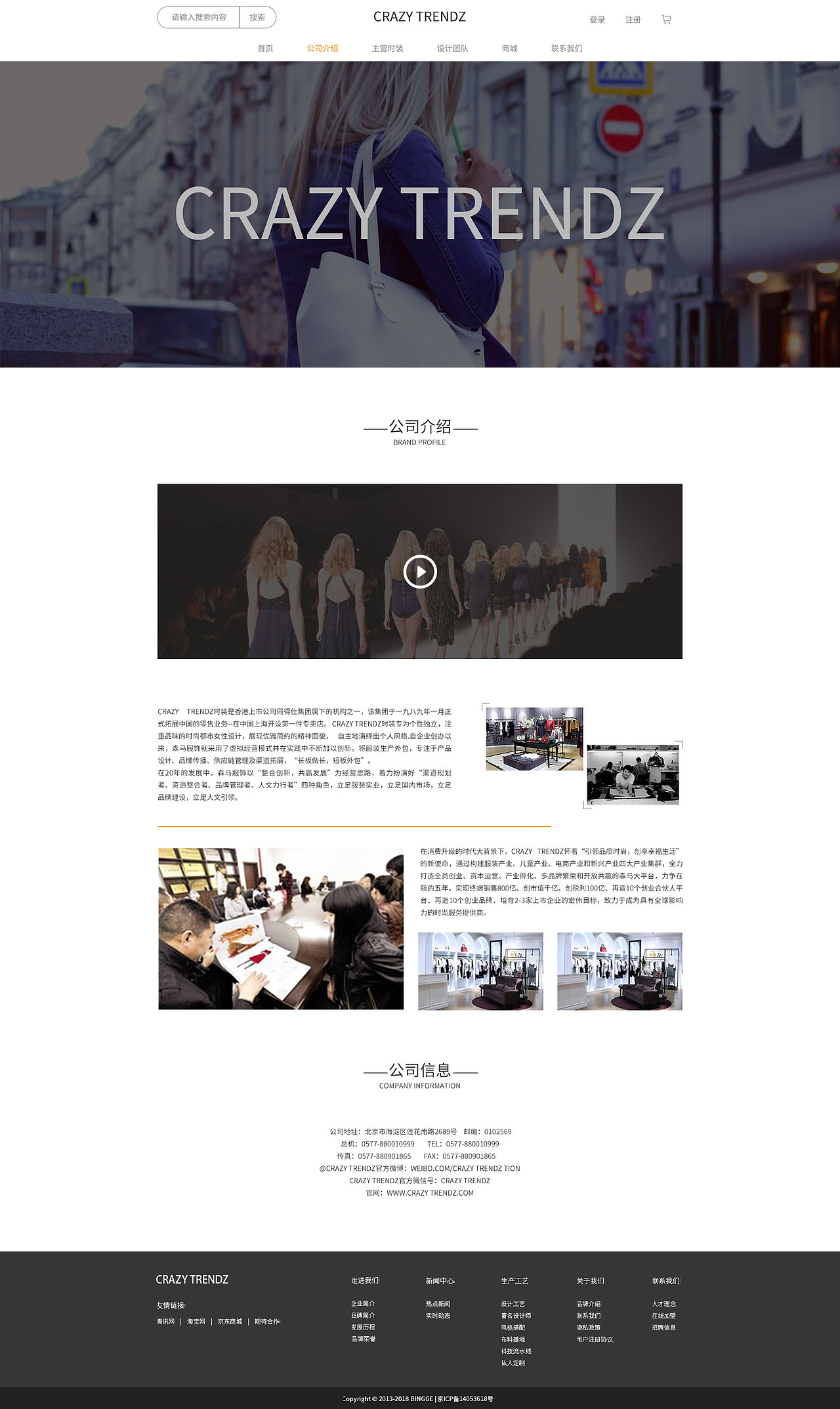 服装类官网设计练习（图ZMjMxMTc0MTc2） - 企业官网 - 站酷设计师Shirley谢皇酱原创素材 - 站酷ZCOOL
