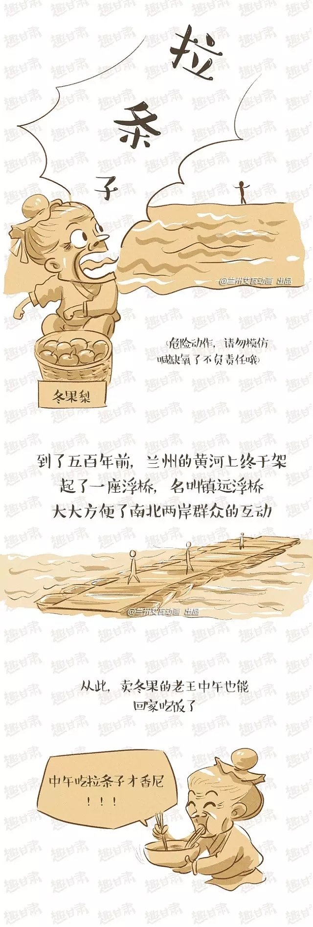 没有中山桥,以前的兰州人是怎么过黄河的?