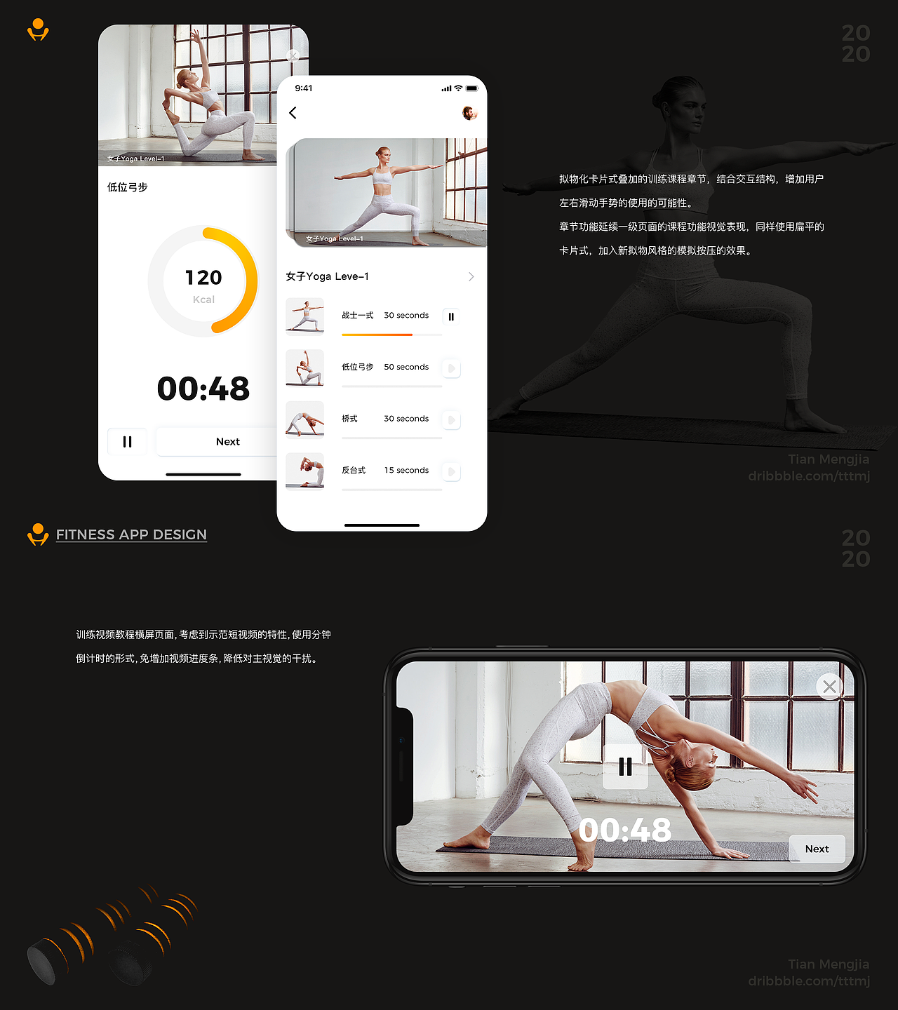 2019-2020 作品集（图ZMjA1NjYyNDU2） - APP界面 - 站酷设计师TTTMJ原创素材 - 站酷ZCOOL