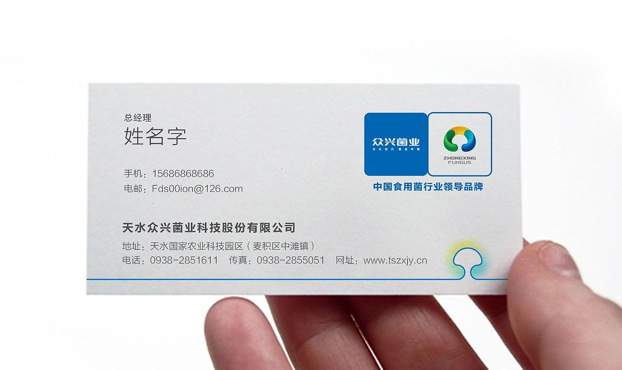 农业科技公司品牌全案设计