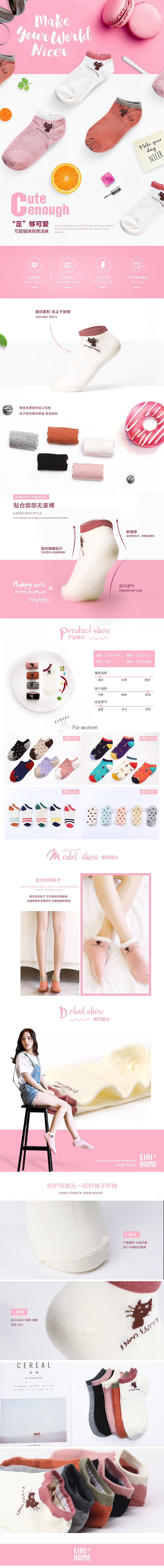 环境让产品耐看起来，一款船袜的详情页。（图ZNTc5NzAyNDQ=） - 电商 - 站酷设计师噹噹噹噹原创素材 - 站酷ZCOOL