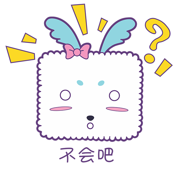 旺旺表情包（图ZMTQyNDE2NDI4） - IP形象 - 站酷设计师dumdue原创素材 - 站酷ZCOOL