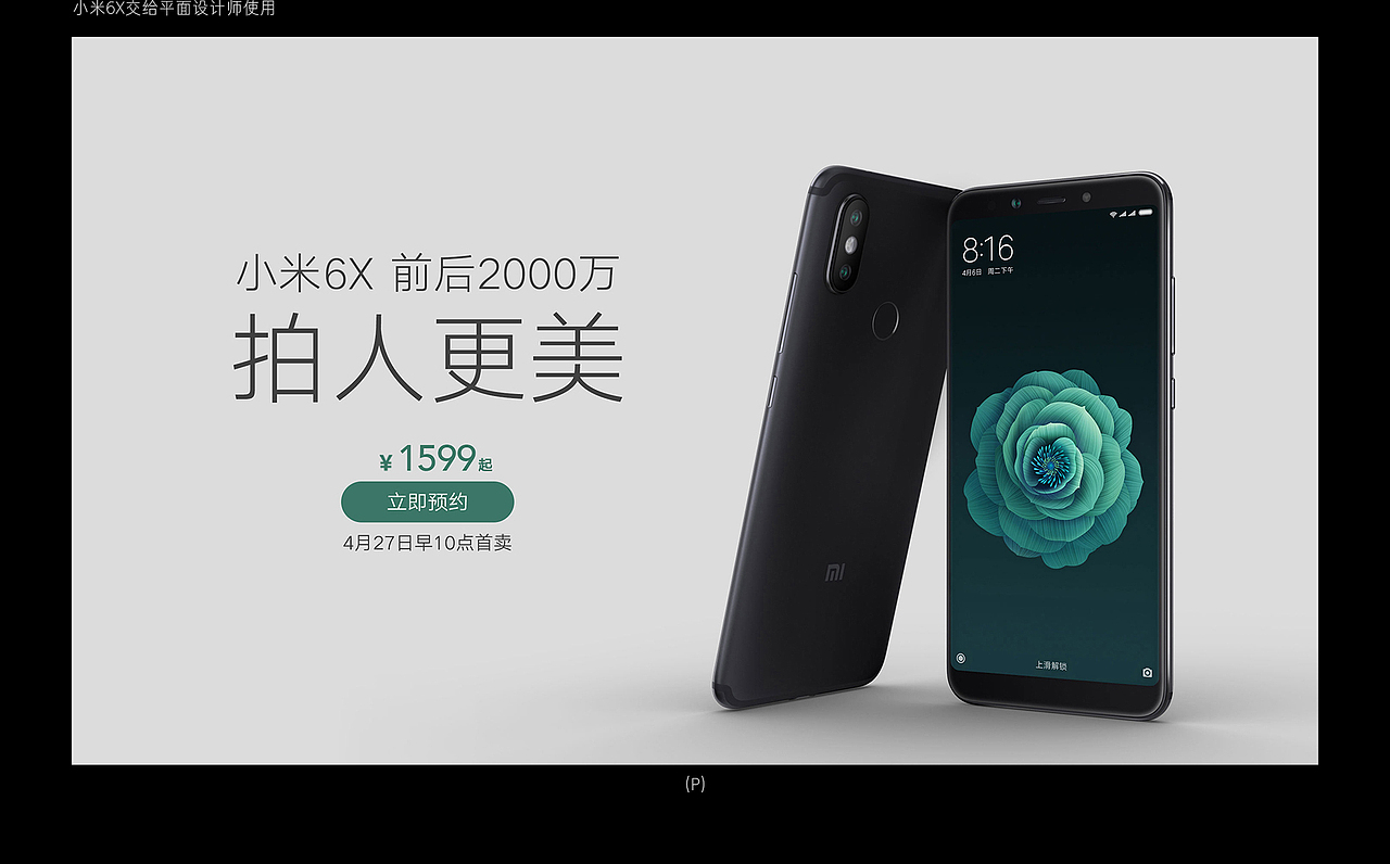 3D设计师手机厂生存指南(一)