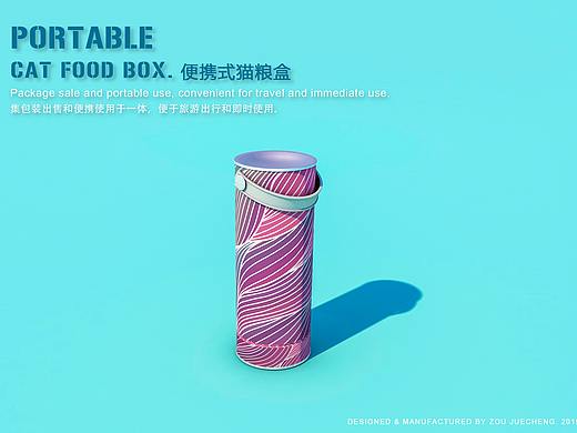 便携式猫粮盒 包装可重复式利用