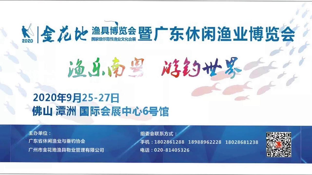 潭州渔具博览会活动（图ZMjU1MDcxNzI0） - 短片 - 站酷设计师Z08413060原创素材 - 站酷ZCOOL