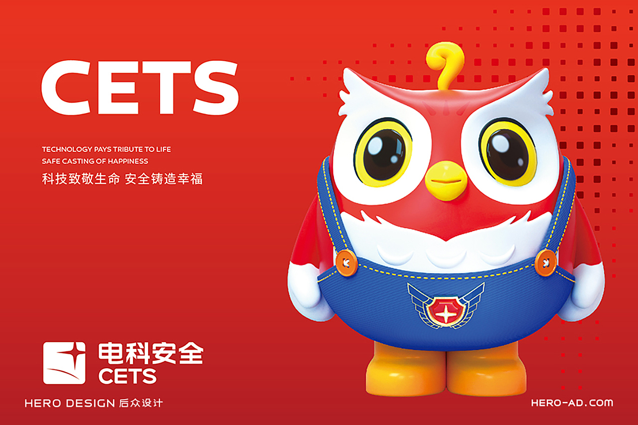 电科安全品牌形象建设(图ZMjc5MDMxNzEy) - IP形象 - 站酷设计师后众设计原创素材 - 站酷ZCOOL