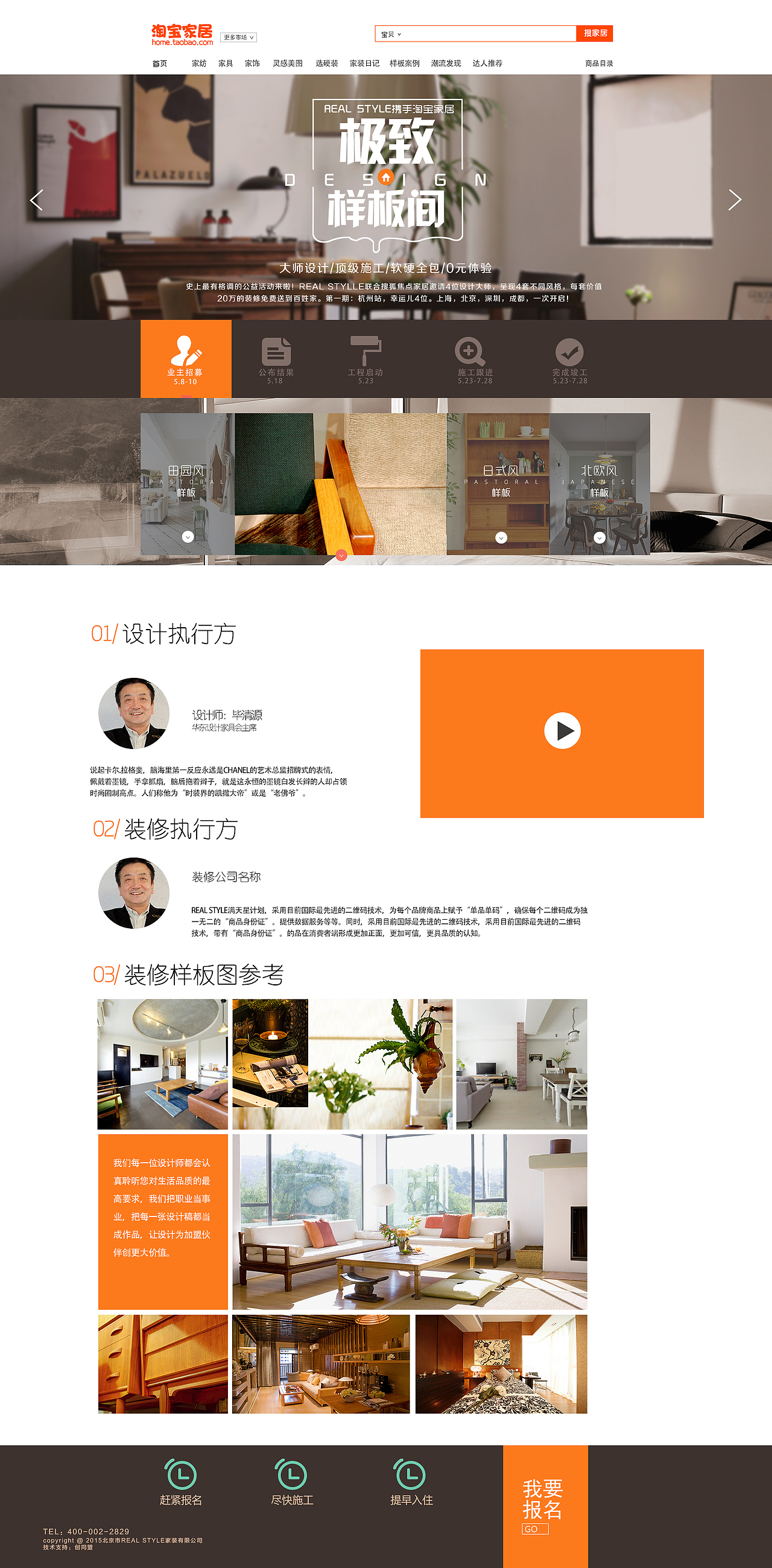 淘宝家居（图ZNTAyNzQ3Njg=） - 电商 - 站酷设计师路乾龙原创素材 - 站酷ZCOOL