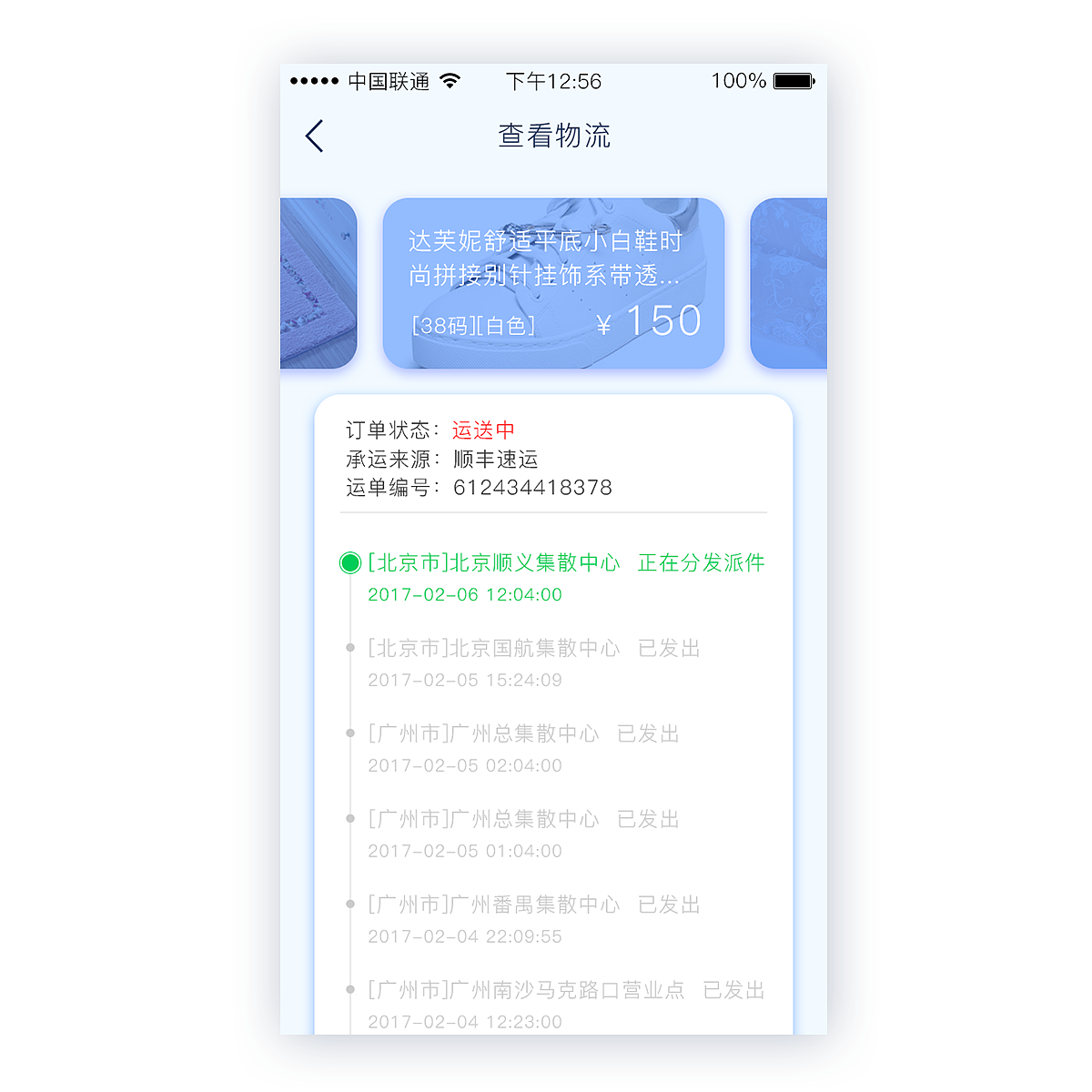 UI100day-07 快递查询（图ZNzI4MTE3MTY=） - APP界面 - 站酷设计师夜雨声烦Q原创素材 - 站酷ZCOOL
