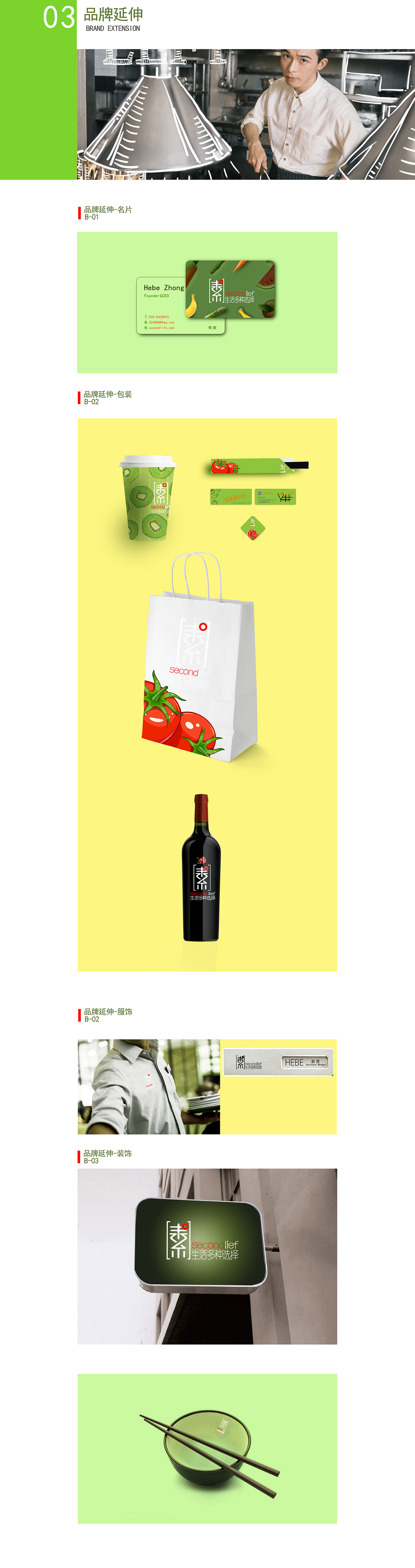 餐厅VI（图ZOTc1ODc5NzI=） - 品牌 - 站酷设计师追逐设计原创素材 - 站酷ZCOOL