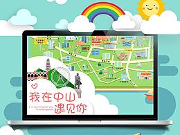 我在中山，遇見(jiàn)你/第三季地圖