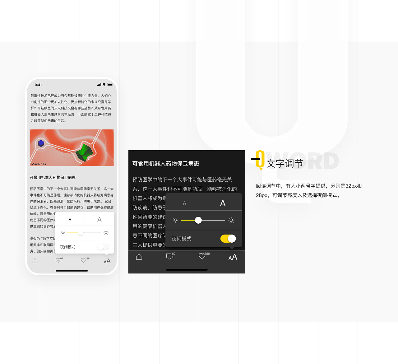 好奇心日报APP