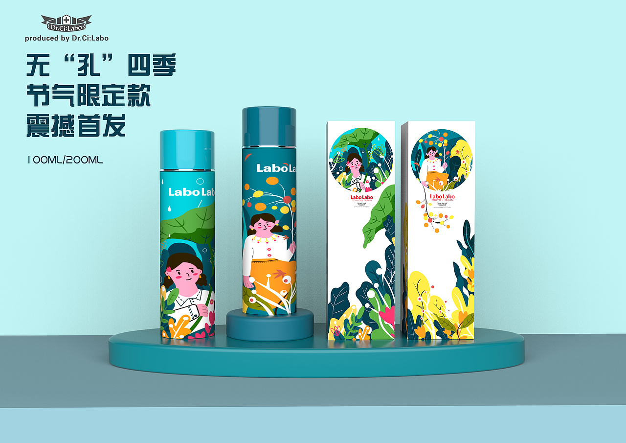 《城野医生》节气限定款（图ZMjM4MTk5NTY0） - 包装 - 站酷设计师不然是只狗原创素材 - 站酷ZCOOL