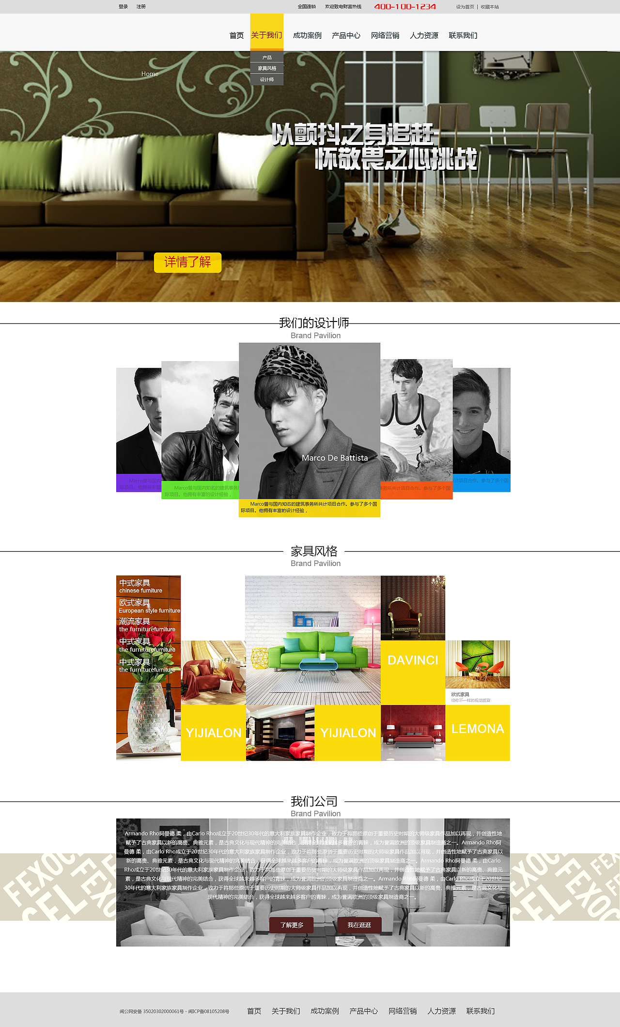 网页界面设计 求指点