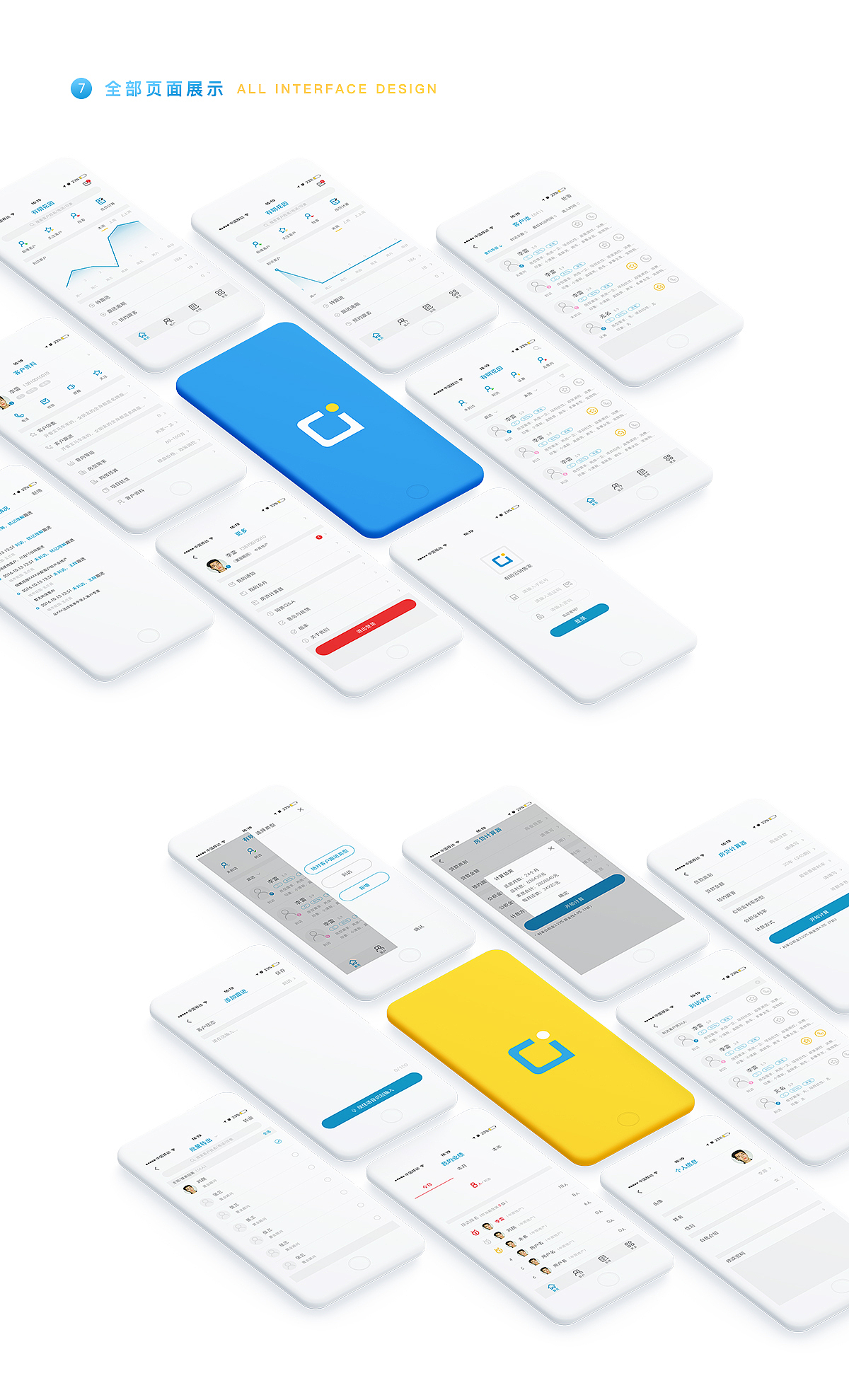 有明云 銷售家經(jīng)理版 APP界面設(shè)計（圖ZOTU4MTA2MDQ=） - APP界面 - 站酷設(shè)計師stephencheung原創(chuàng)素材 - 站酷ZCOOL