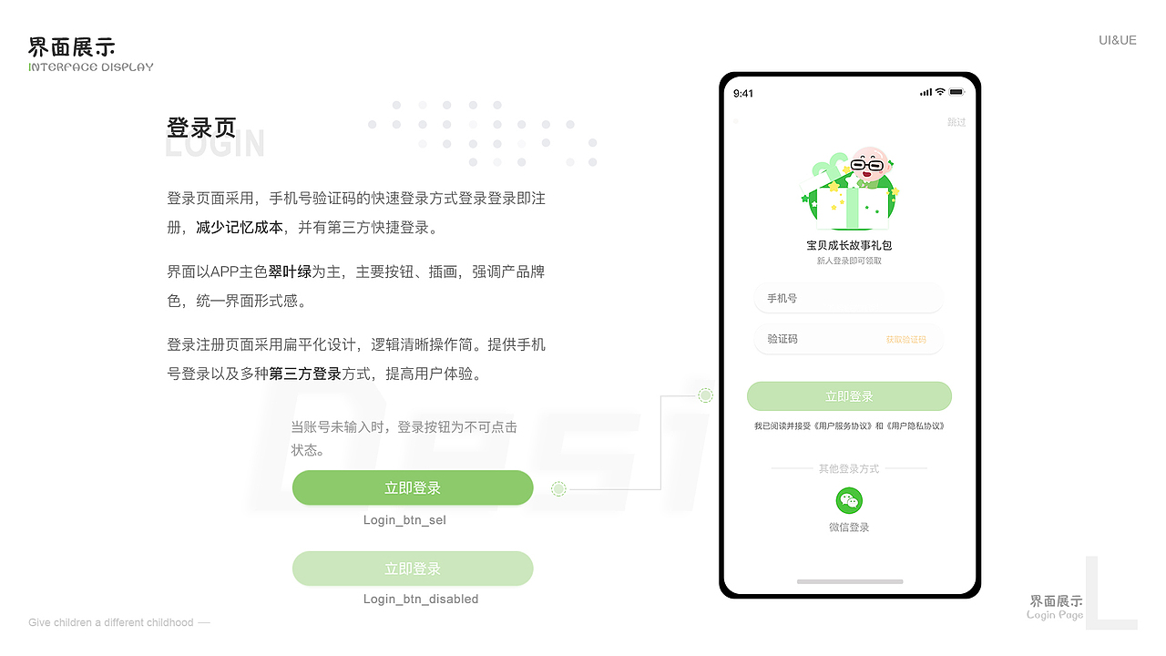 作品集（图ZMjI4ODk4MTU2） - APP界面 - 站酷设计师琉璃ls原创素材 - 站酷ZCOOL