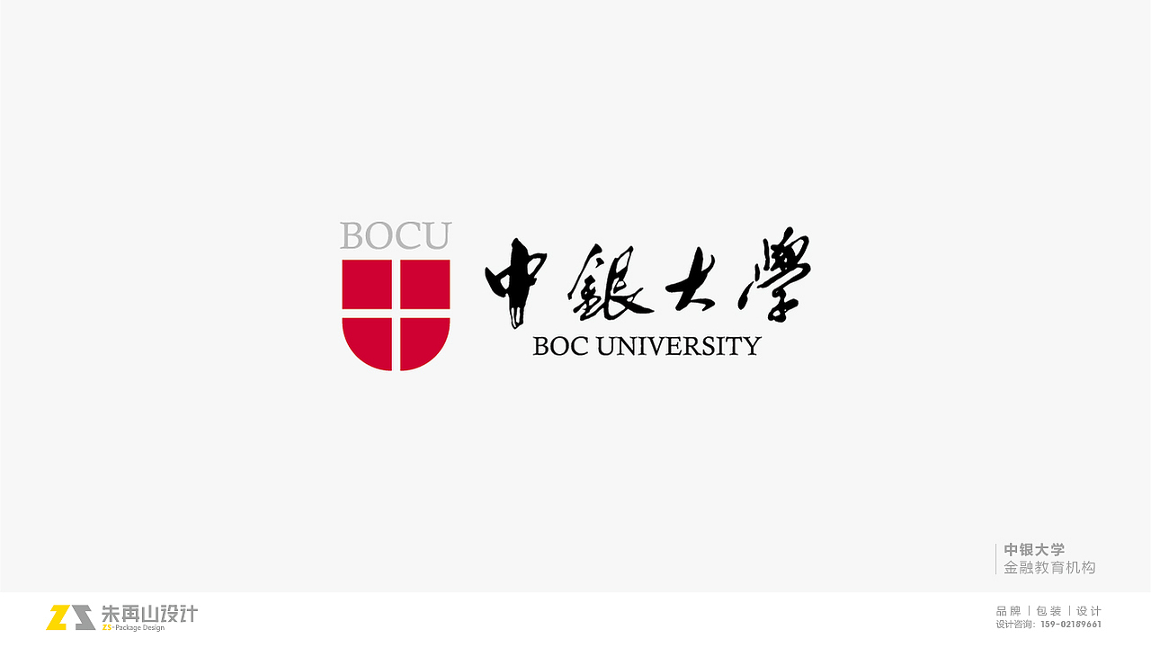 朱再山 | 2019-2020年 品牌logo设计汇总（图ZMjMyMTczMzI4） - Logo - 站酷设计师朱再山品牌设计原创素材 - 站酷ZCOOL