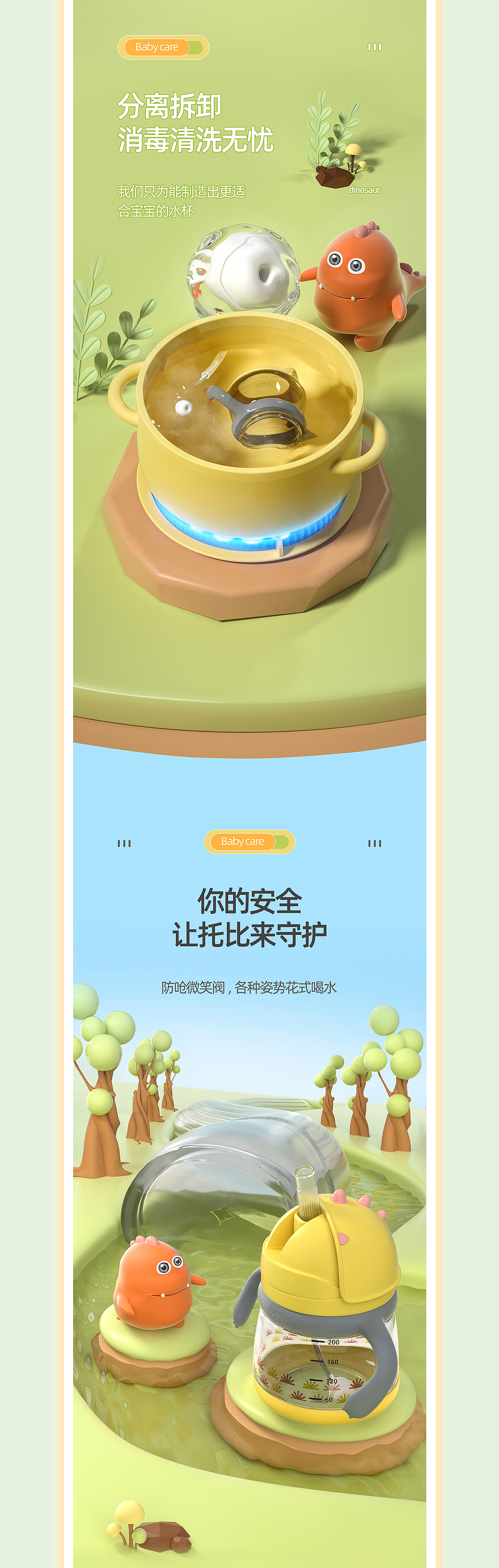 2021·详情策划设计合集·三维场景搭建设计+视觉后期（图ZMjY2NTUxMjI0） - 电商 - 站酷设计师巧匠小丑原创素材 - 站酷ZCOOL