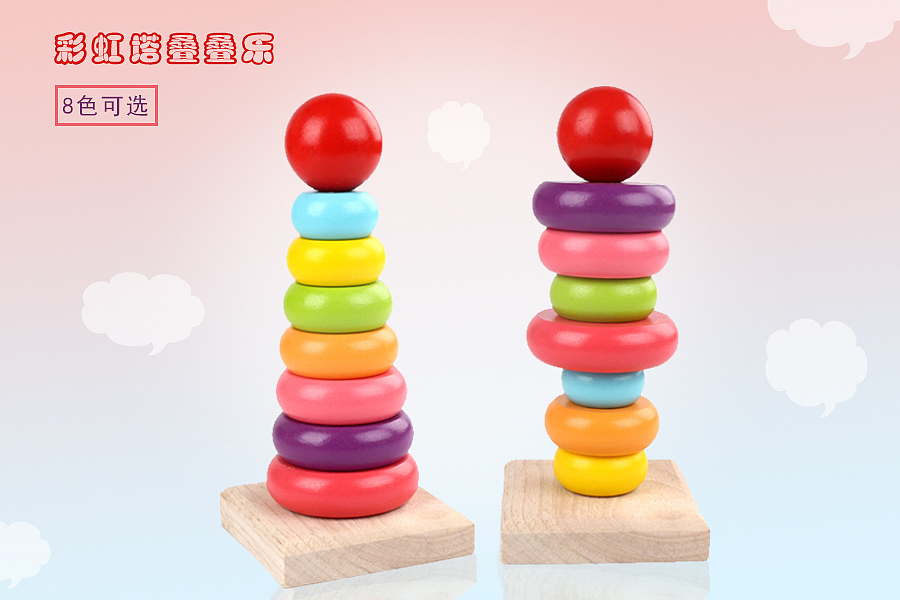 玩具叠叠乐（图ZMjc1Njk5MzI0） - 海报 - 站酷设计师醉意世间原创素材 - 站酷ZCOOL