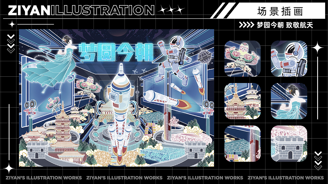 2021年度 插画作品合集（图ZMjgxOTUzMzUy） - 商业插画 - 站酷设计师子言sunshine原创素材 - 站酷ZCOOL