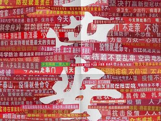 《西安加油》-西安疫情公益海报