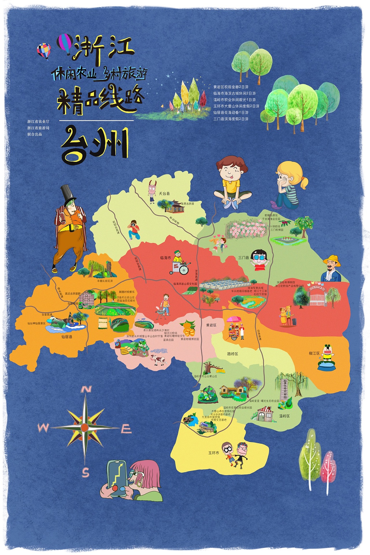 18年4月部分手绘地图