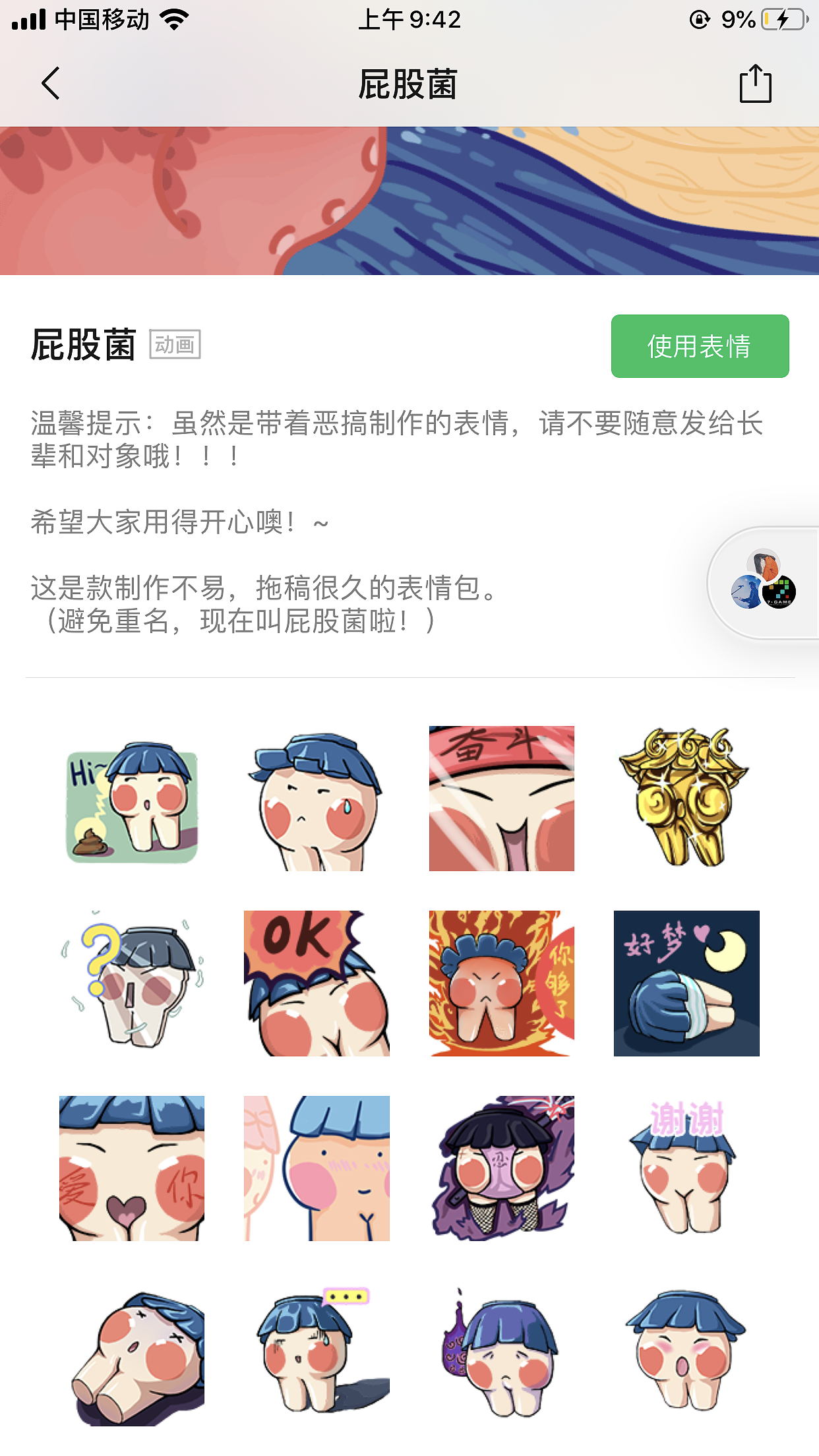 包污可爱作品信息创作时间2020/05/19添加表情再见动漫-中/长篇漫画6