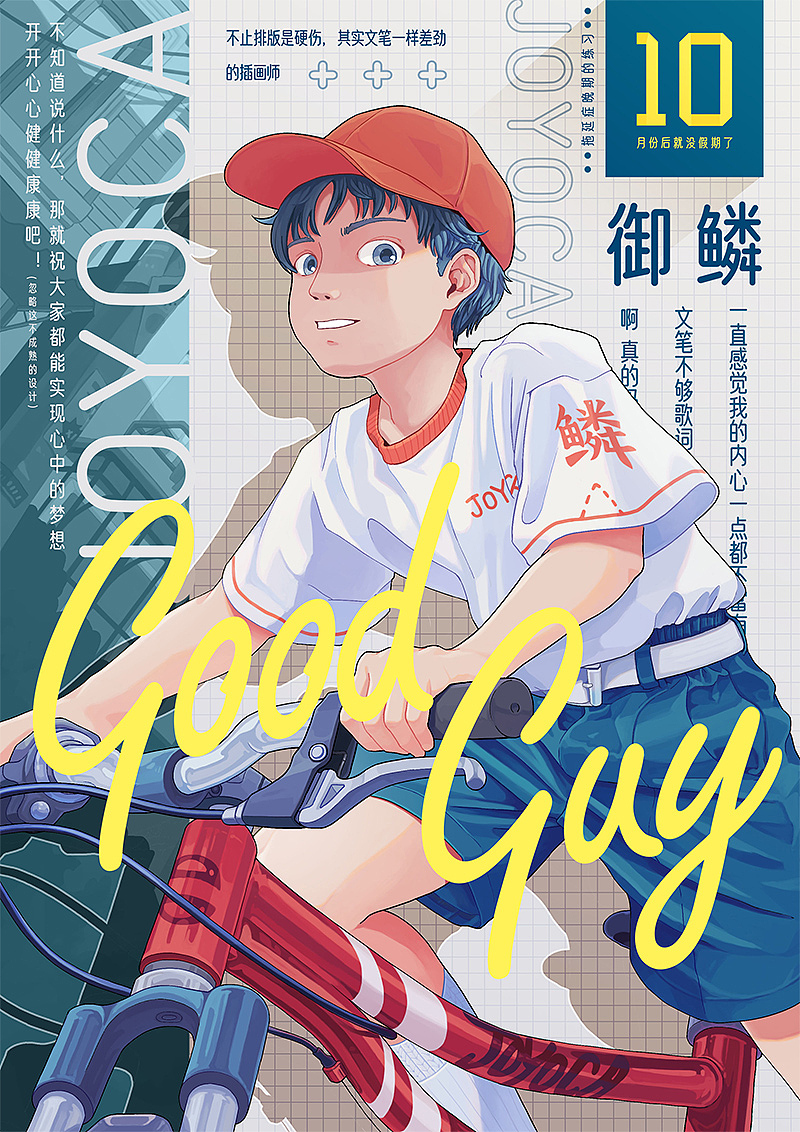 单车少年（图ZMjMwNDI4MTY4） - 创作习作 - 站酷设计师御鳞原创素材 - 站酷ZCOOL