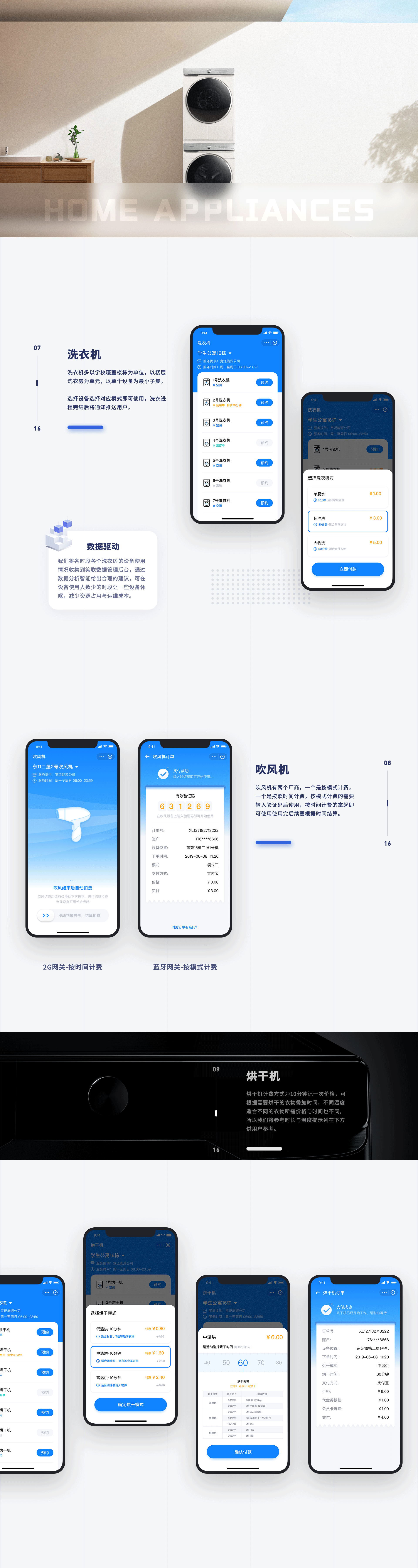 笑联APP3.0重构总结（图ZMjMwNTQxMzU2） - APP界面 - 站酷设计师Delta_V原创素材 - 站酷ZCOOL