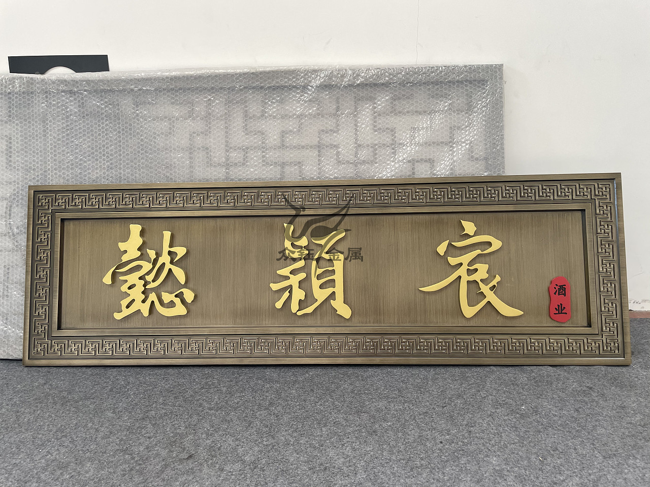 铝雕仿铜牌匾 不锈钢标牌酒店金属公司门牌定制